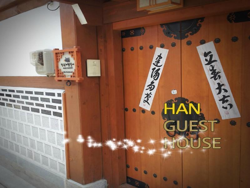 Rumah tetamu Hanok 2*